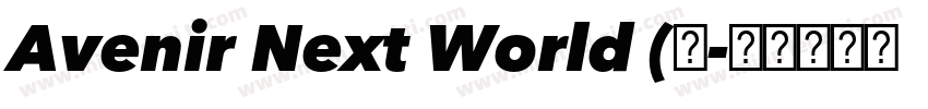 Avenir Next World (正字体转换